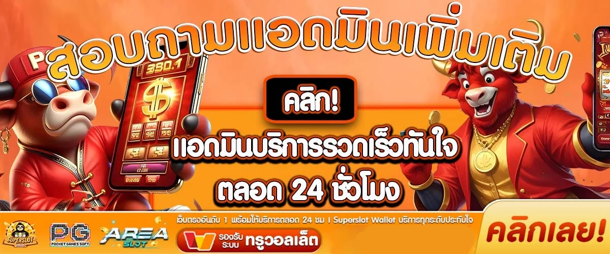 สอบถามแอดมิน by ของ แท้ 168