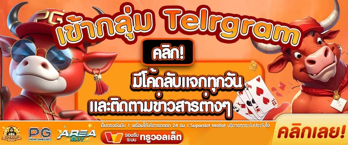 เข้ากลุ่ม by ของ แท้ 168